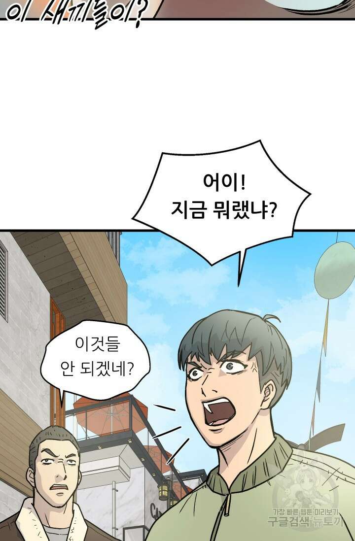 조동길 3화 26