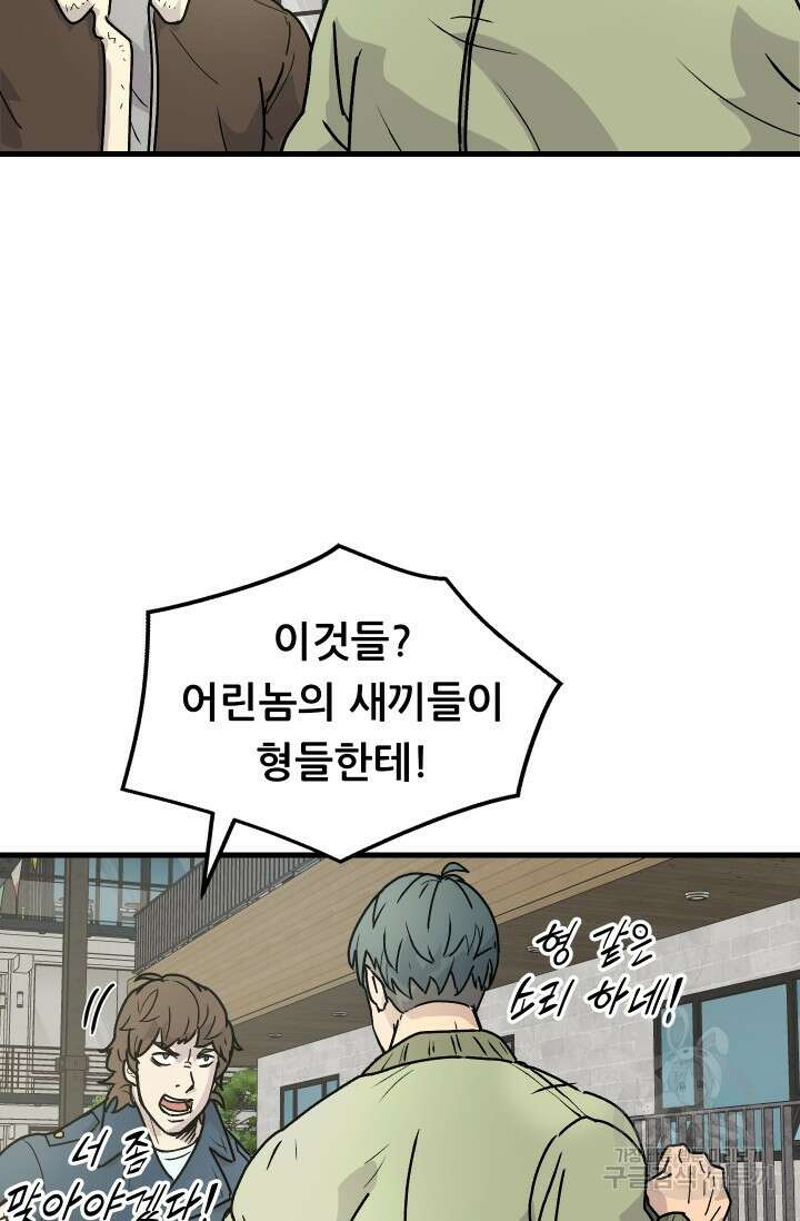 조동길 3화 27