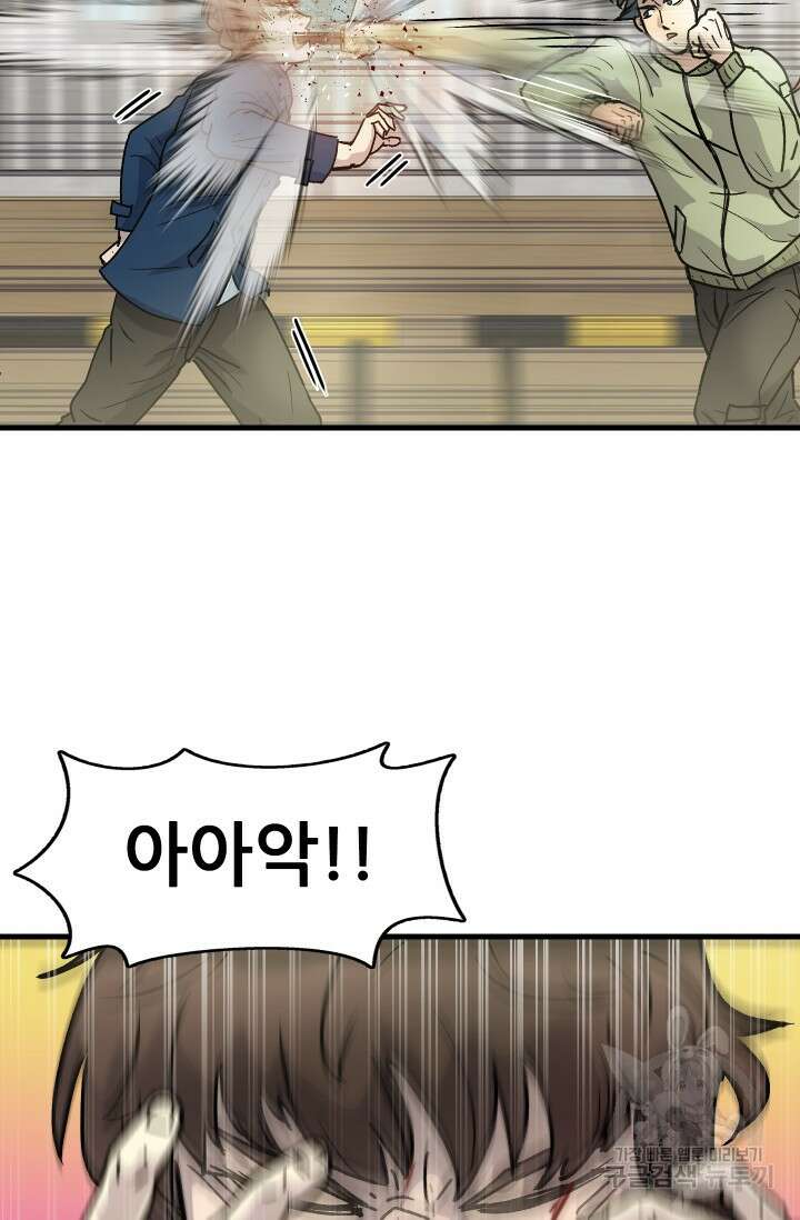 조동길 3화 29