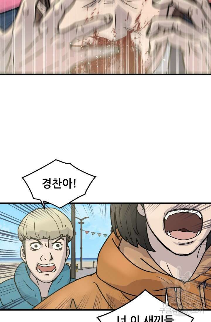 조동길 3화 30