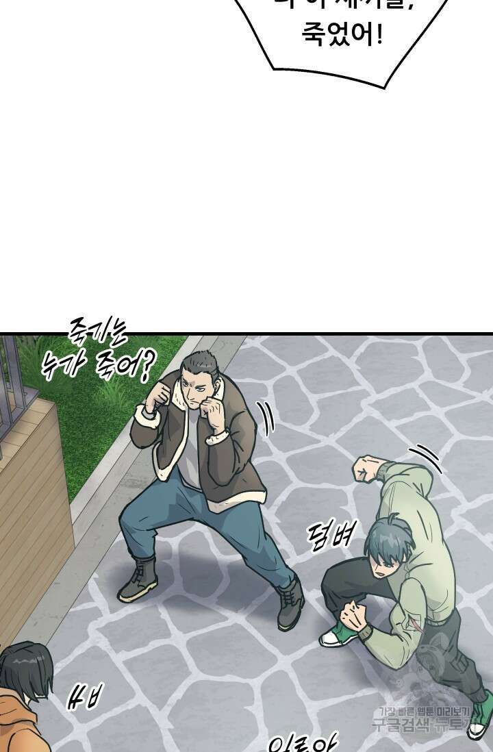 조동길 3화 31
