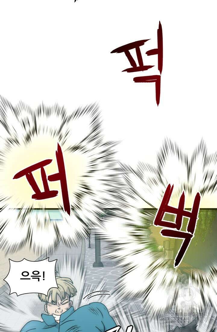 조동길 3화 33