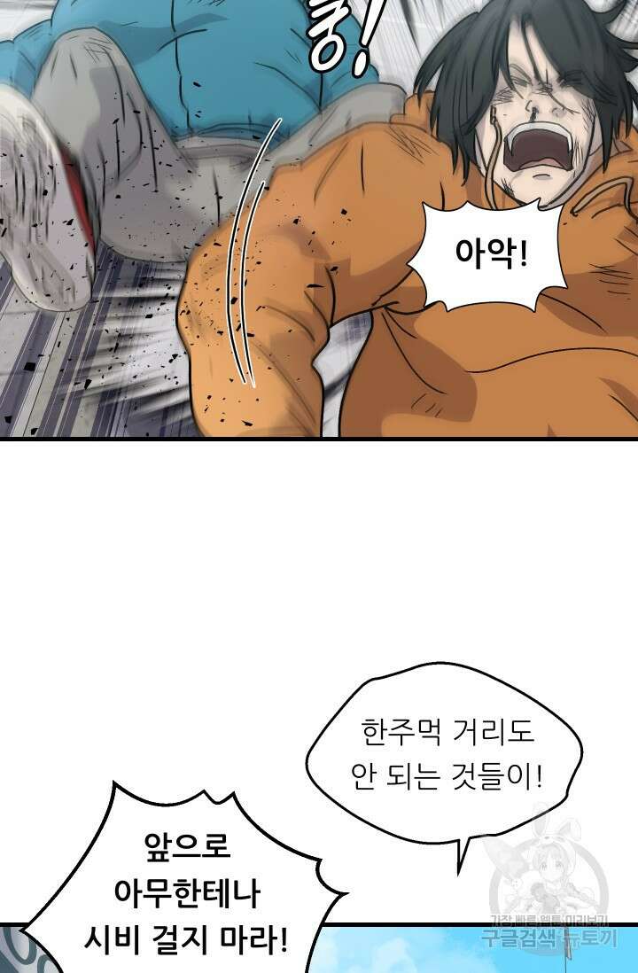 조동길 3화 34