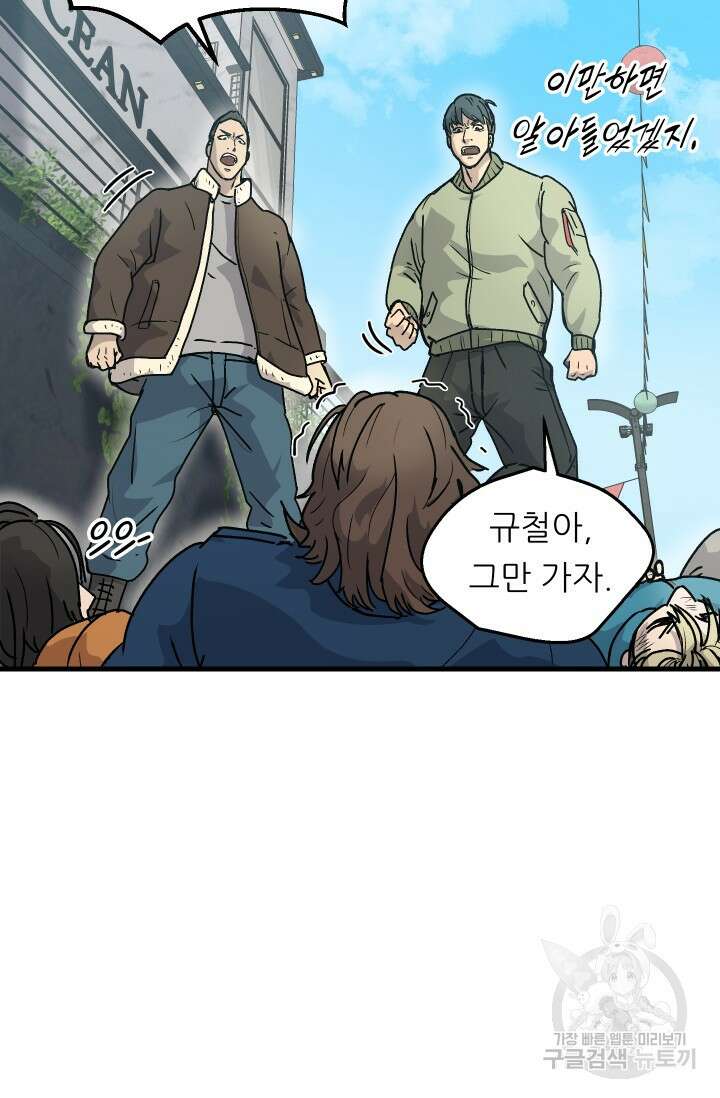 조동길 3화 35