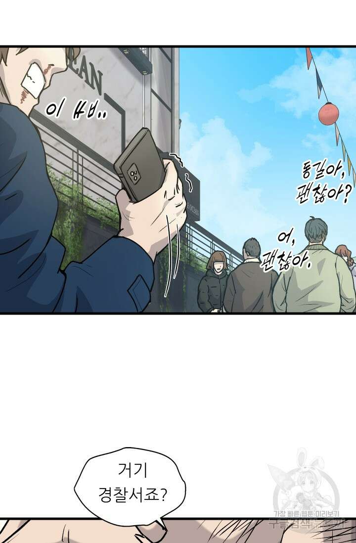 조동길 3화 36