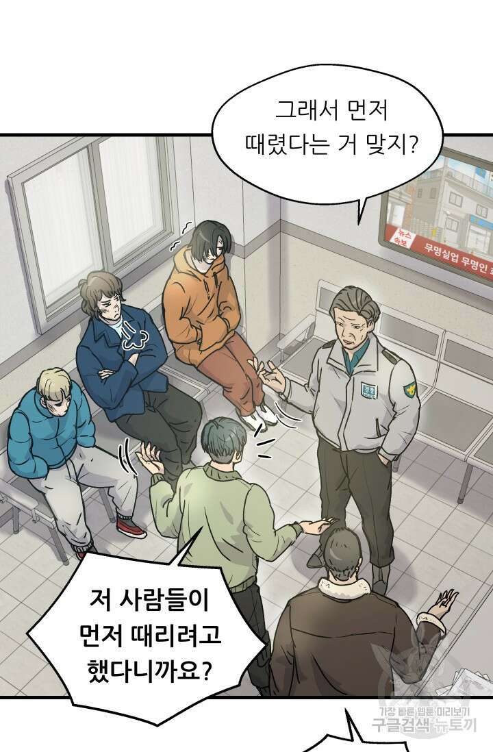 조동길 3화 39