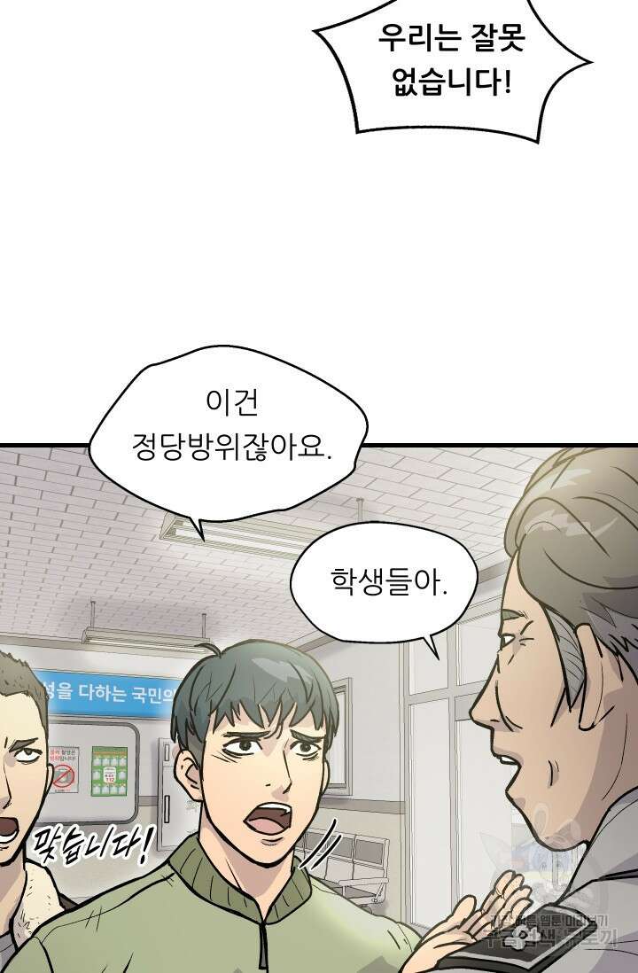 조동길 3화 40