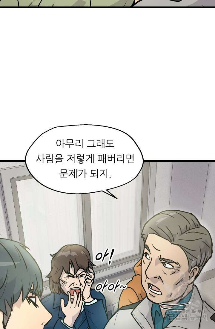 조동길 3화 41