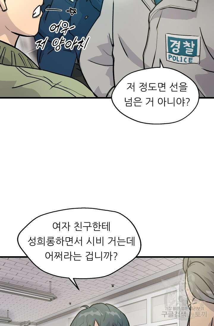 조동길 3화 42