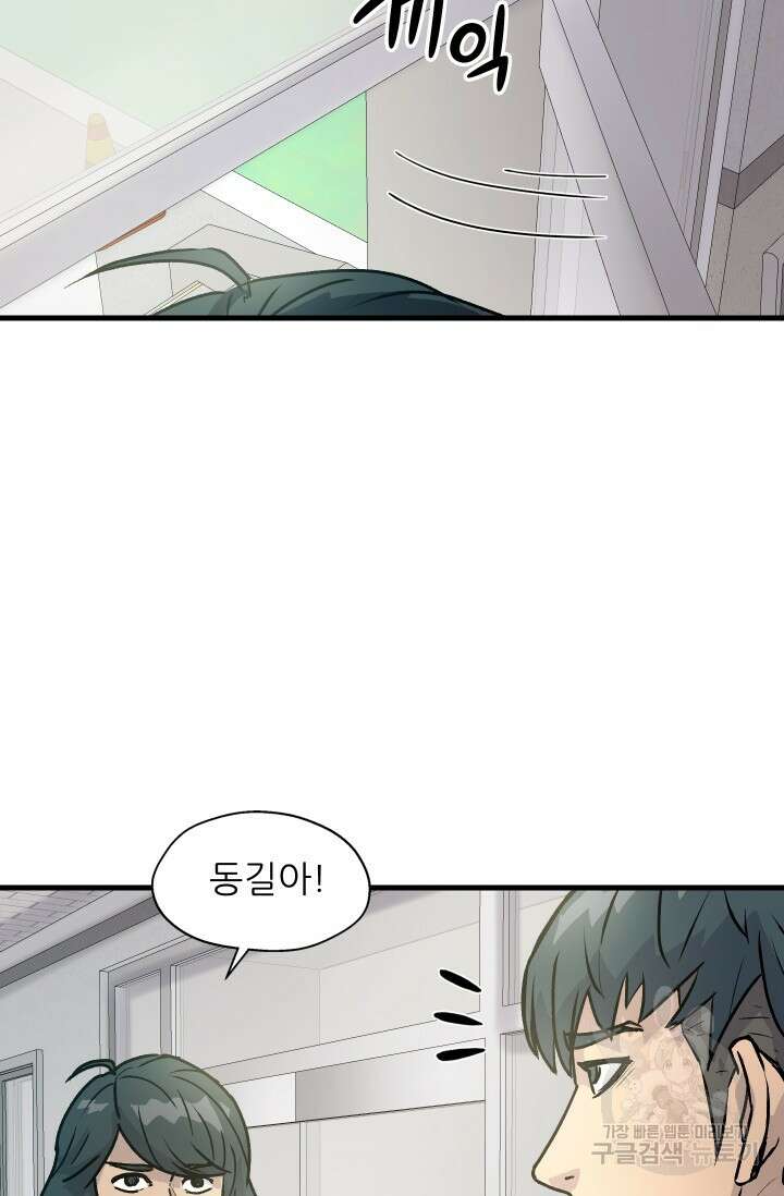 조동길 3화 45