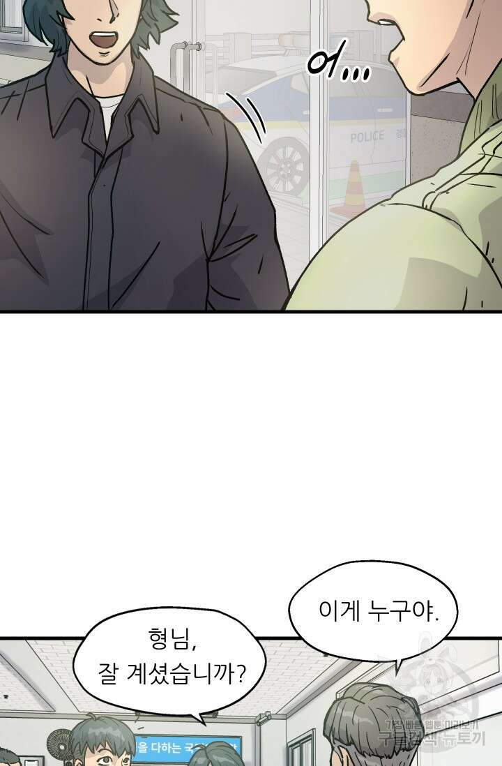 조동길 3화 46