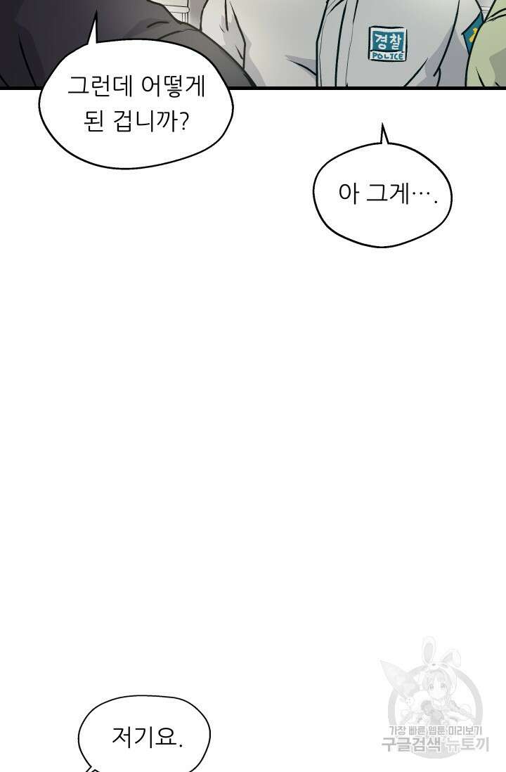 조동길 3화 48