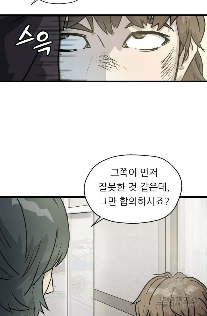 조동길 3화 49