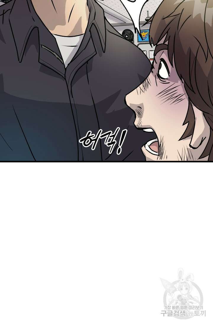 조동길 3화 52