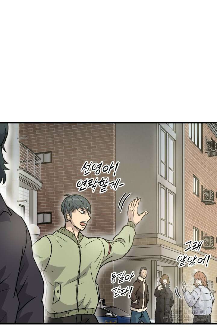 조동길 3화 53