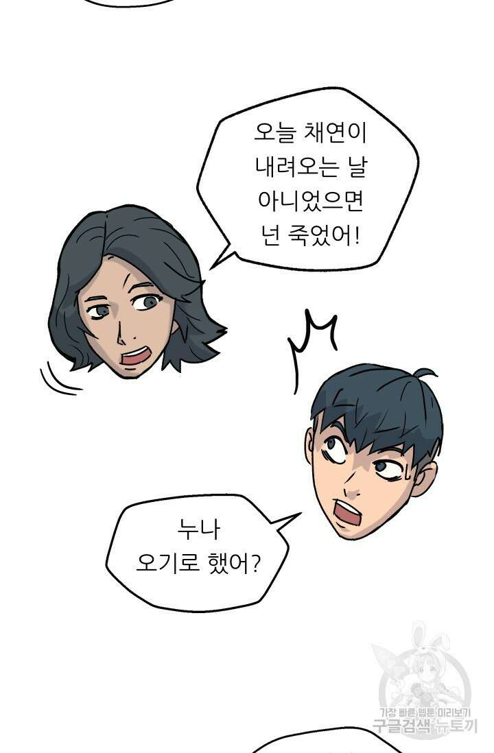 조동길 3화 55