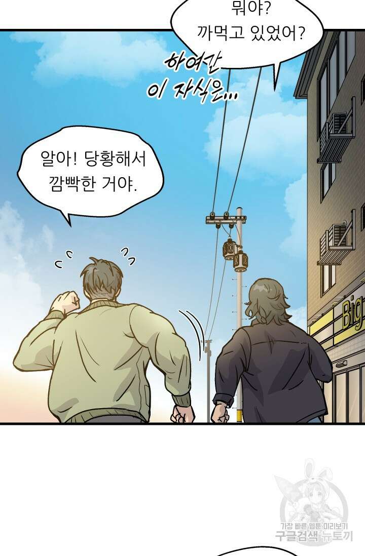 조동길 3화 56