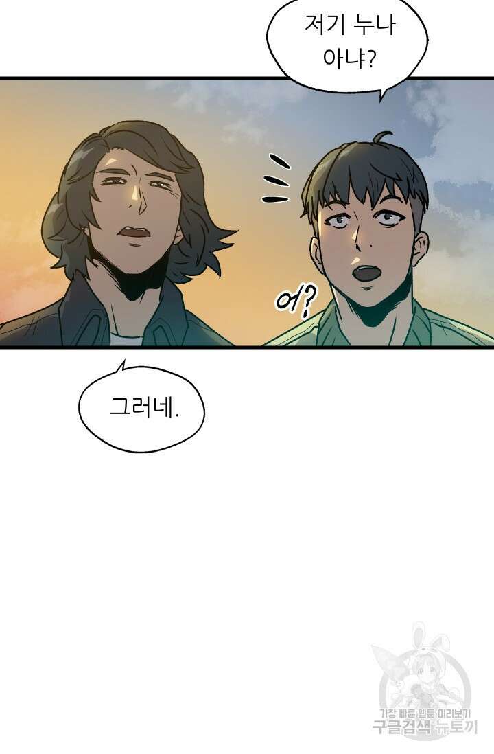 조동길 3화 57