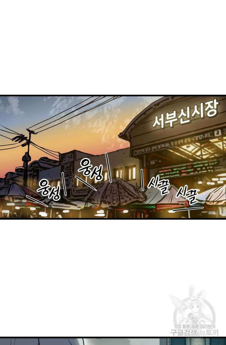 조동길 3화 58