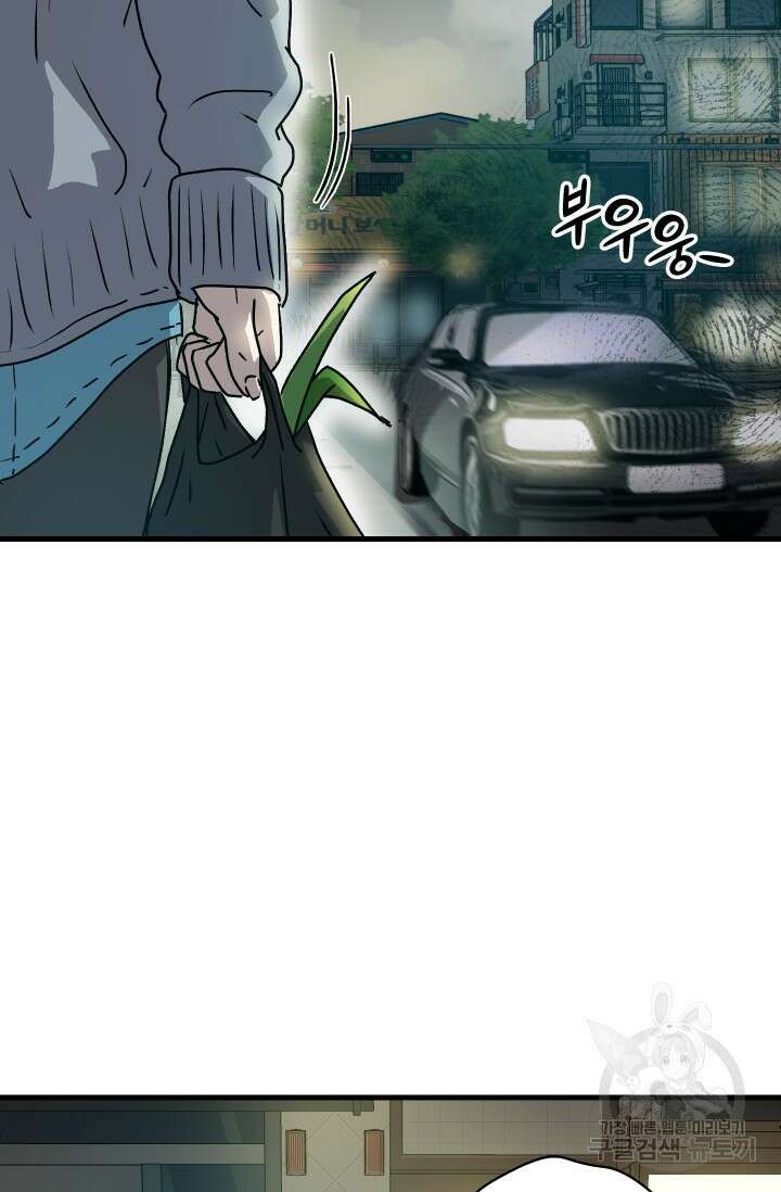 조동길 3화 59