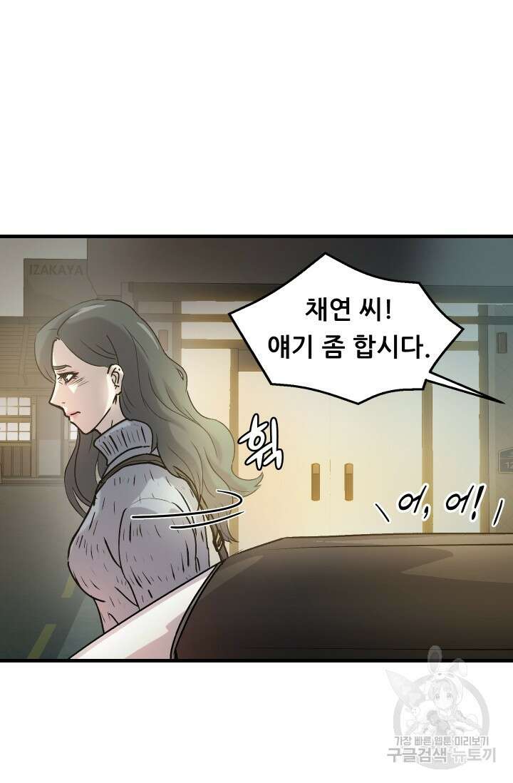 조동길 3화 62