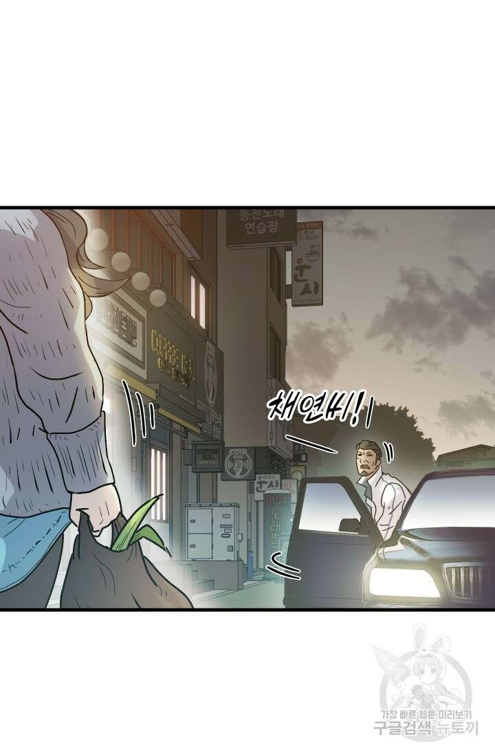 조동길 3화 63