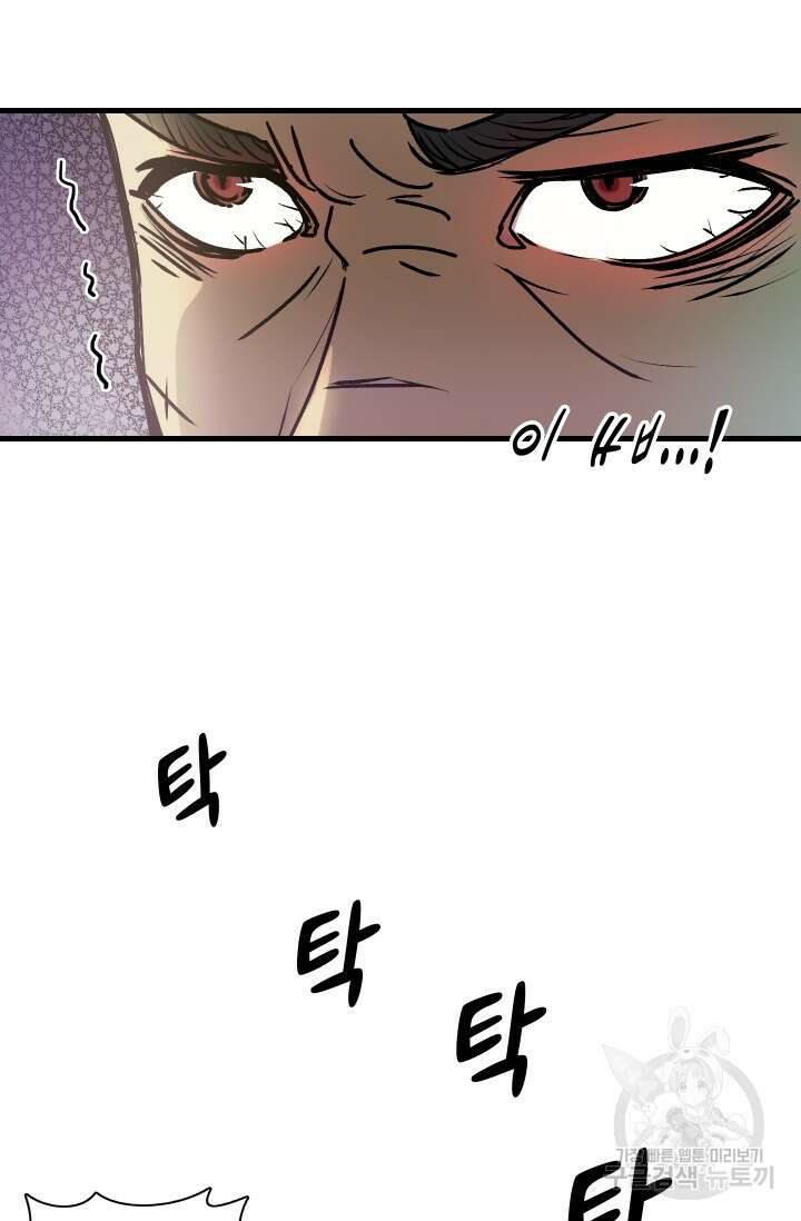 조동길 3화 64