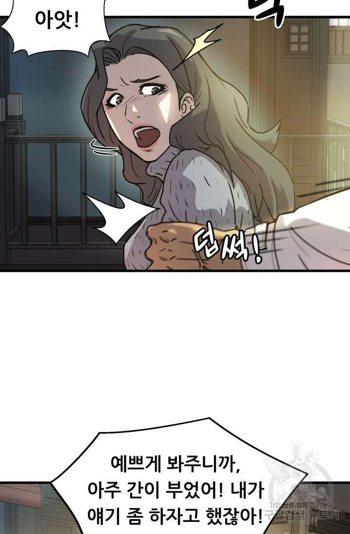 조동길 3화 65
