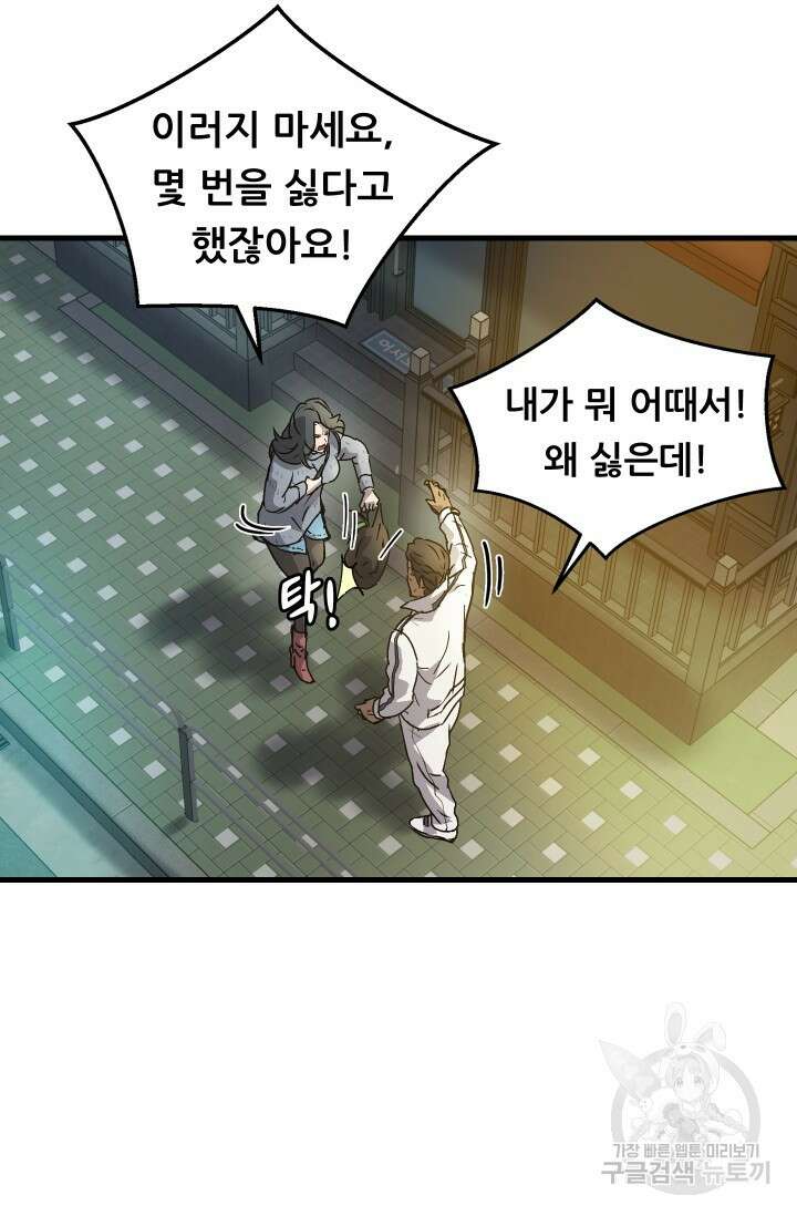 조동길 3화 67