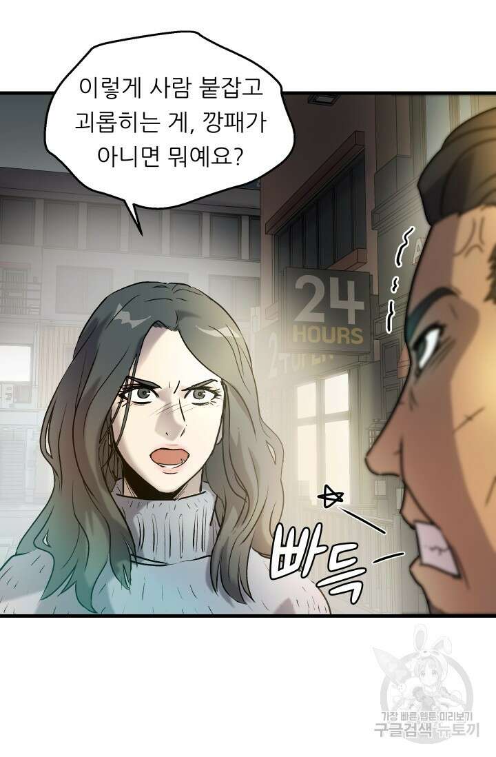 조동길 3화 69