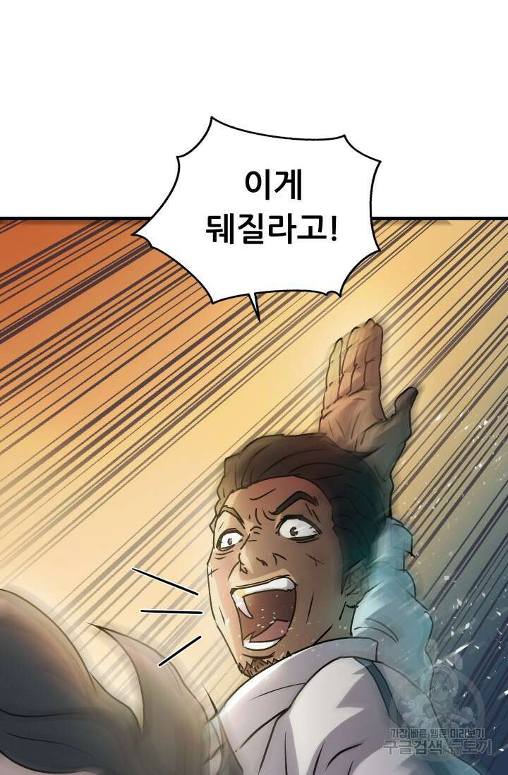 조동길 3화 70