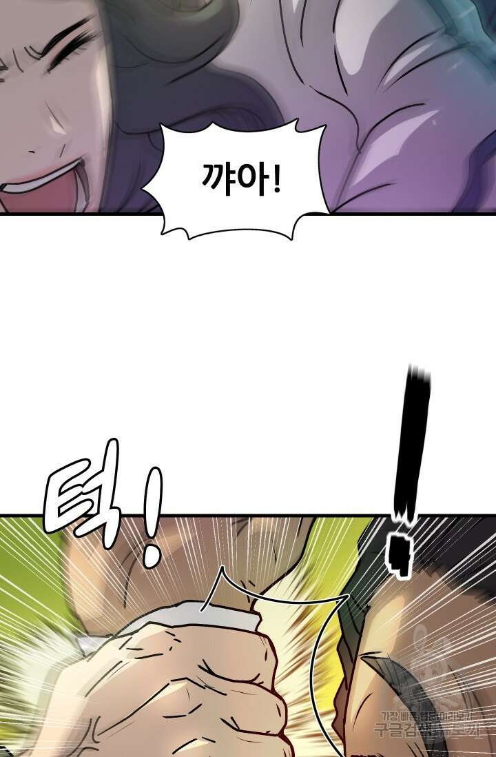 조동길 3화 71