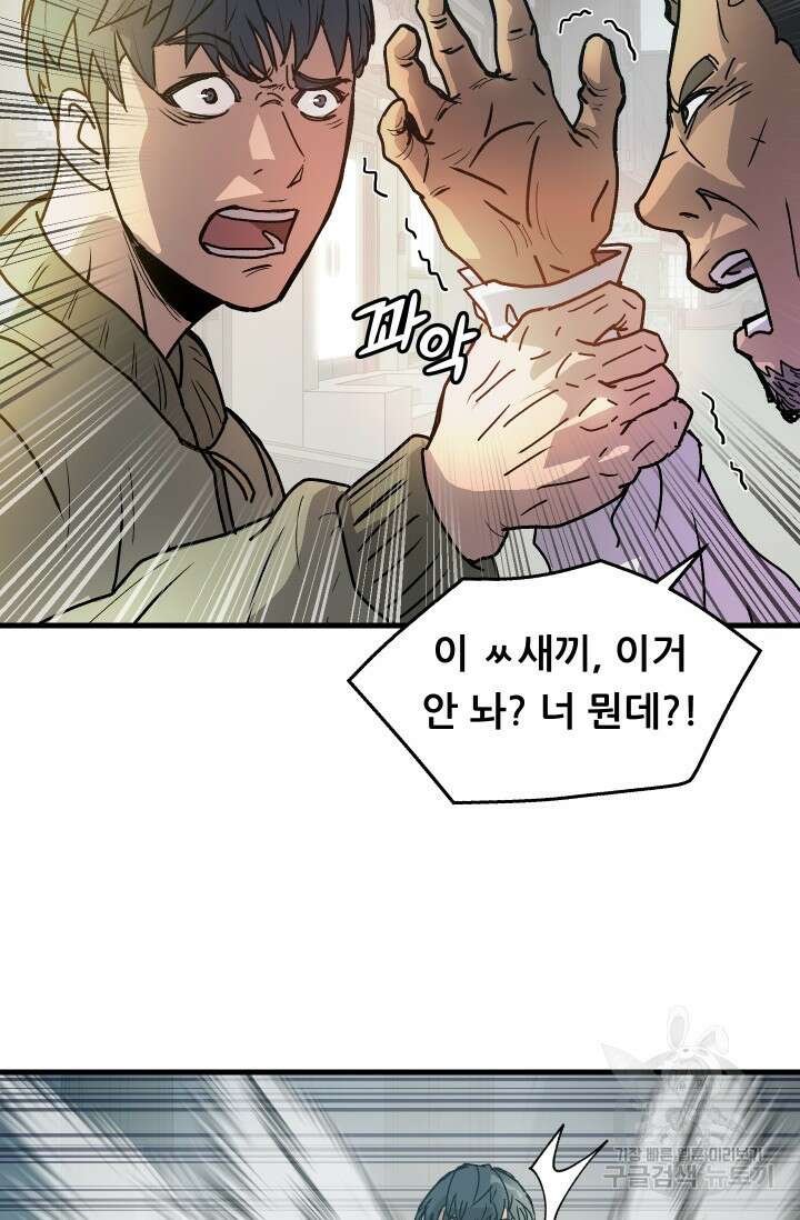 조동길 3화 73