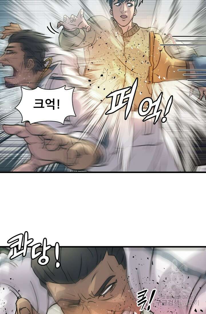 조동길 3화 74