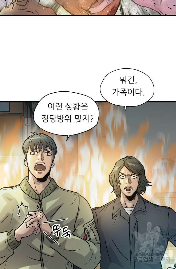 조동길 3화 75