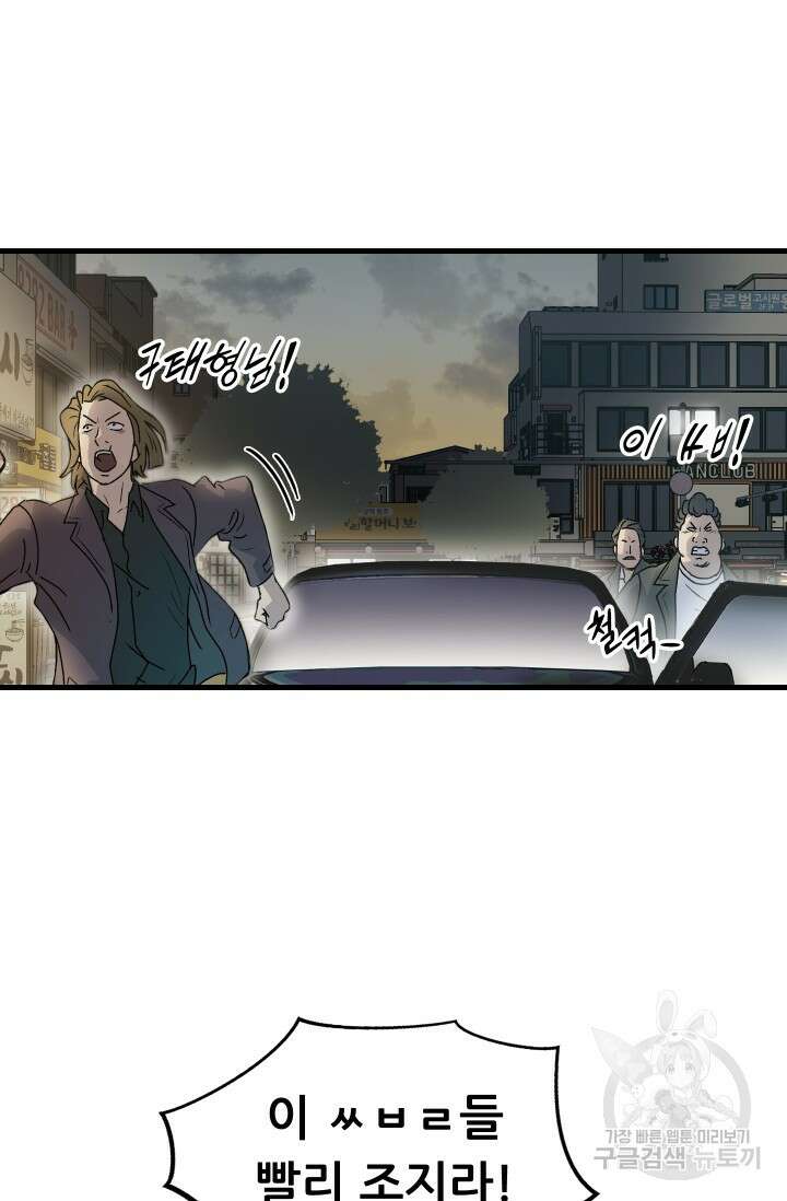 조동길 3화 78