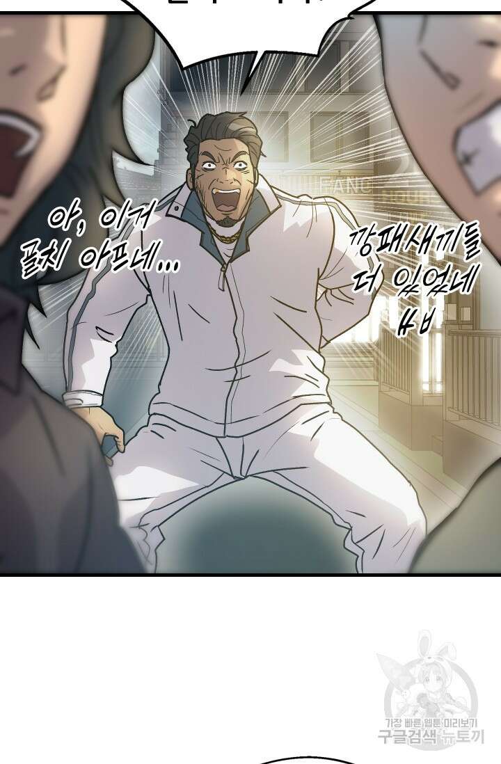 조동길 3화 79
