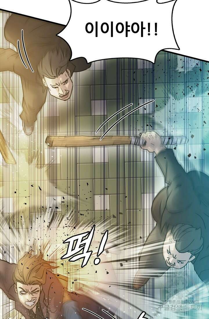조동길 3화 82
