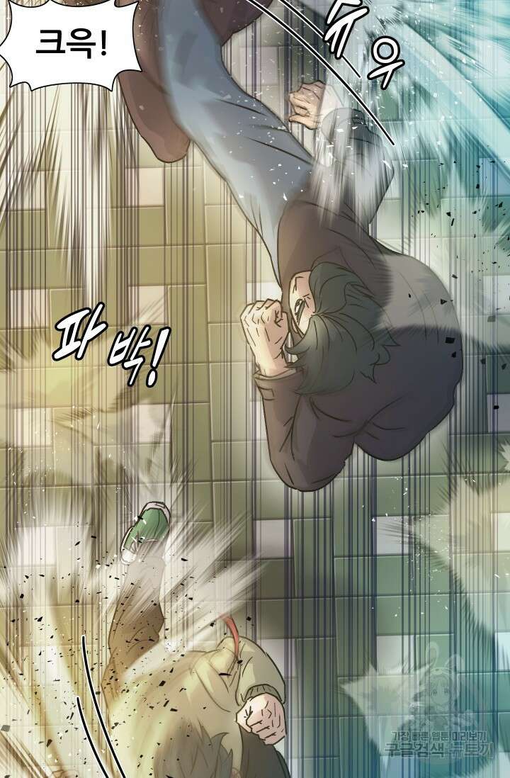 조동길 3화 83