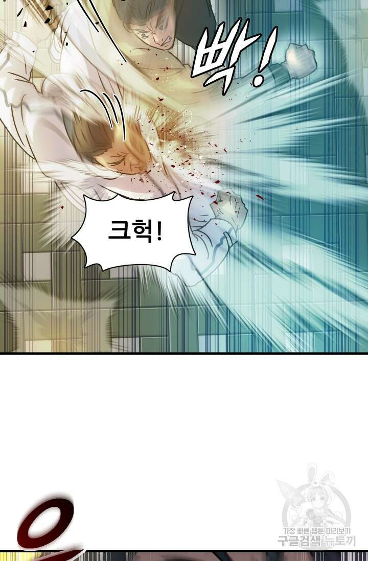조동길 3화 84