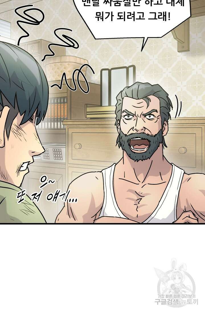 조동길 3화 90