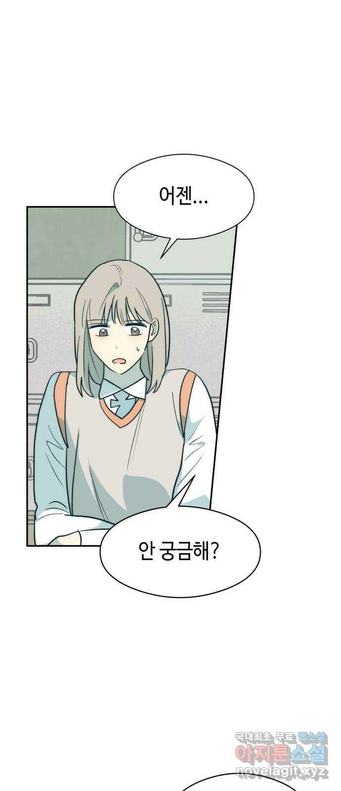 서울시 천사주의 22화 1