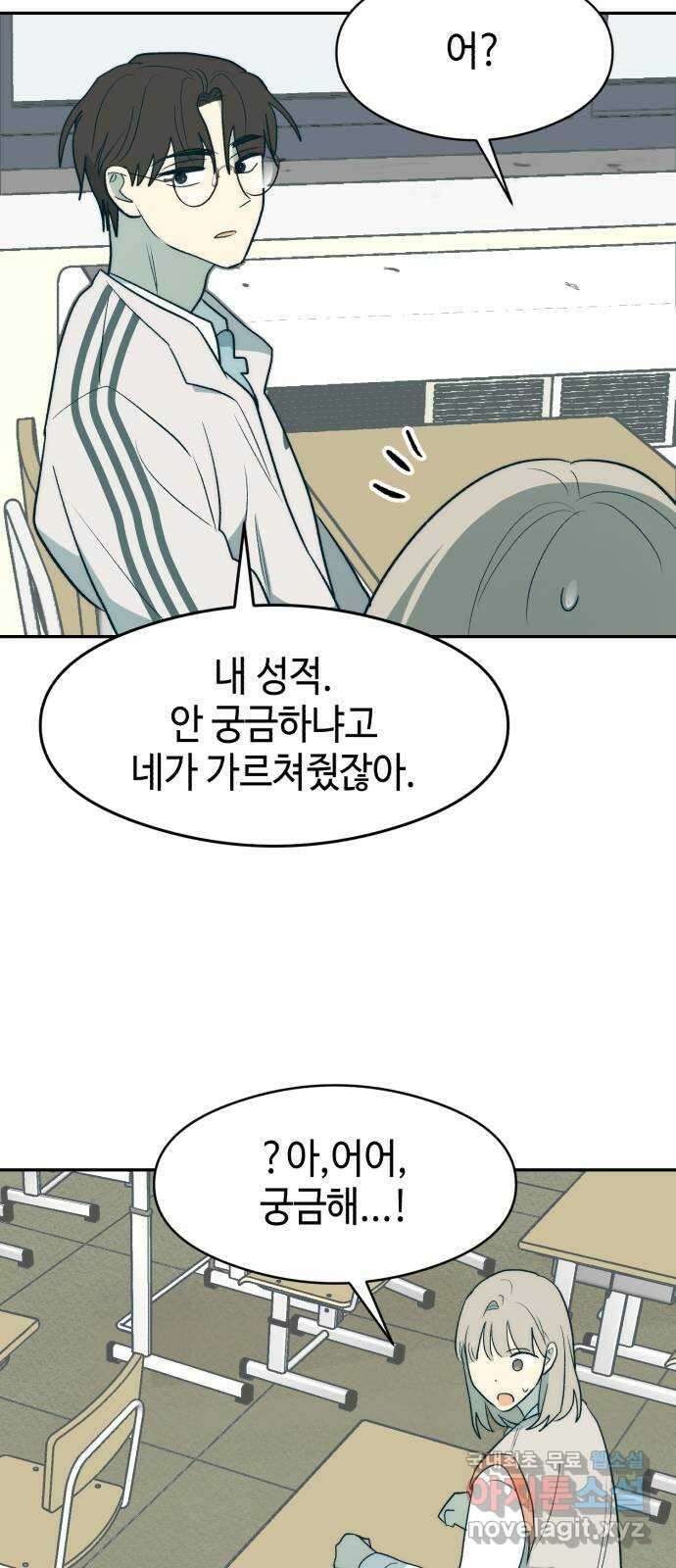서울시 천사주의 22화 2