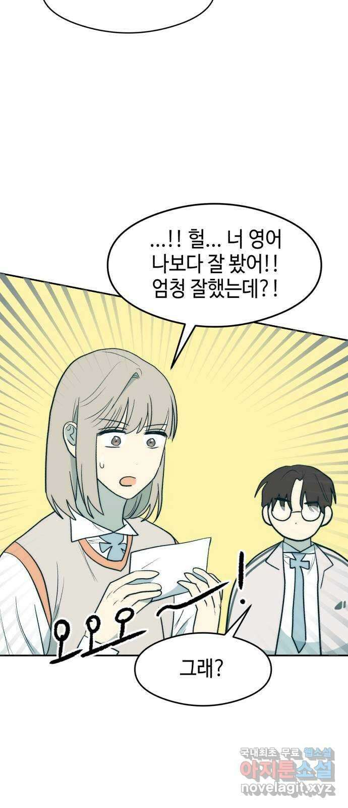 서울시 천사주의 22화 4