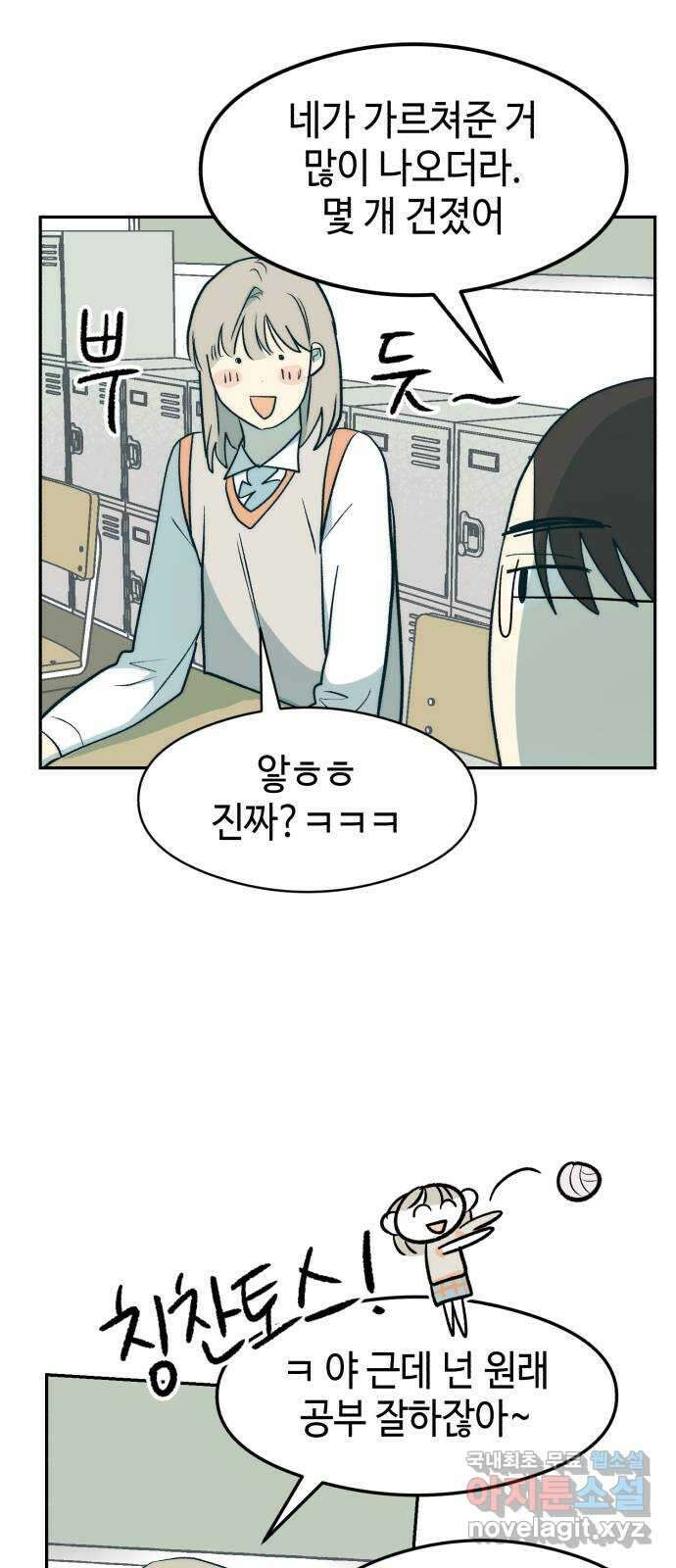 서울시 천사주의 22화 5