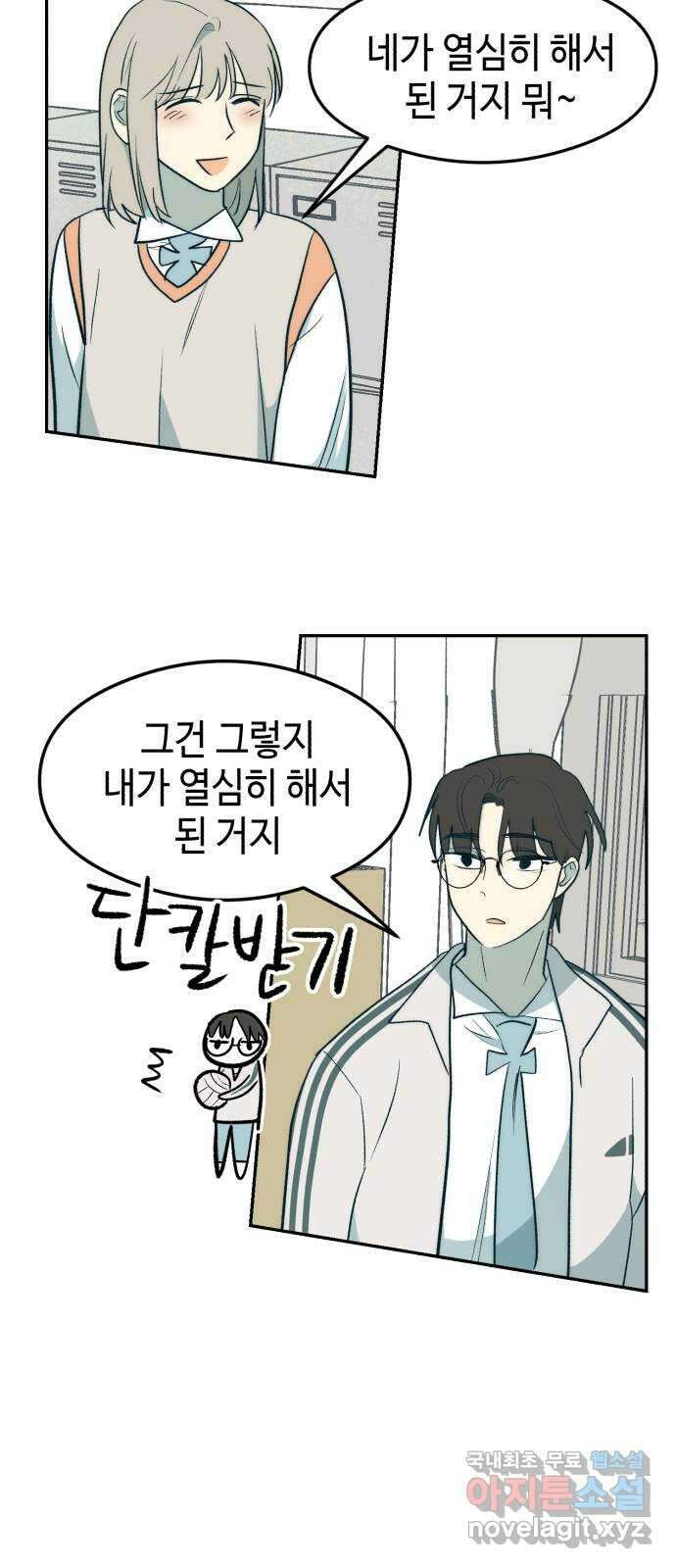 서울시 천사주의 22화 6