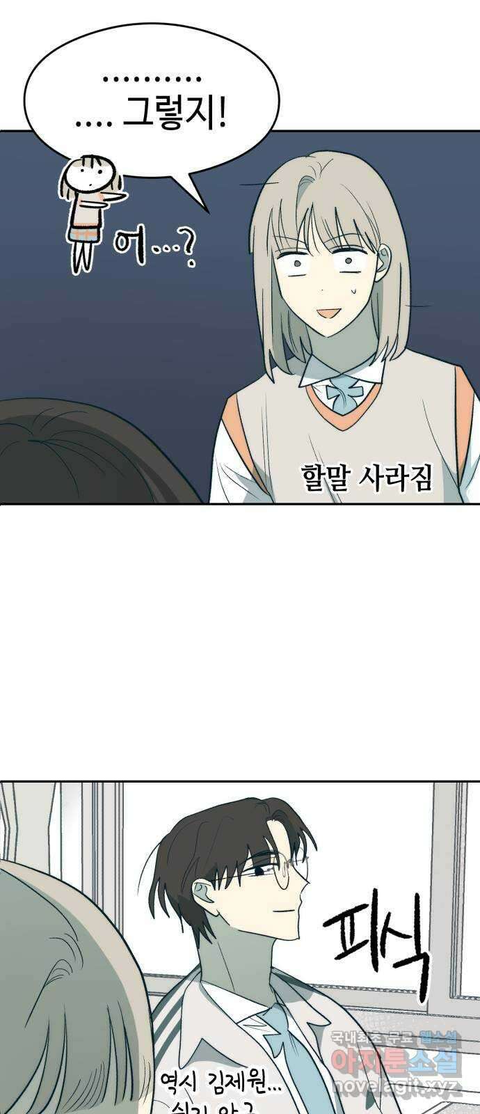 서울시 천사주의 22화 7