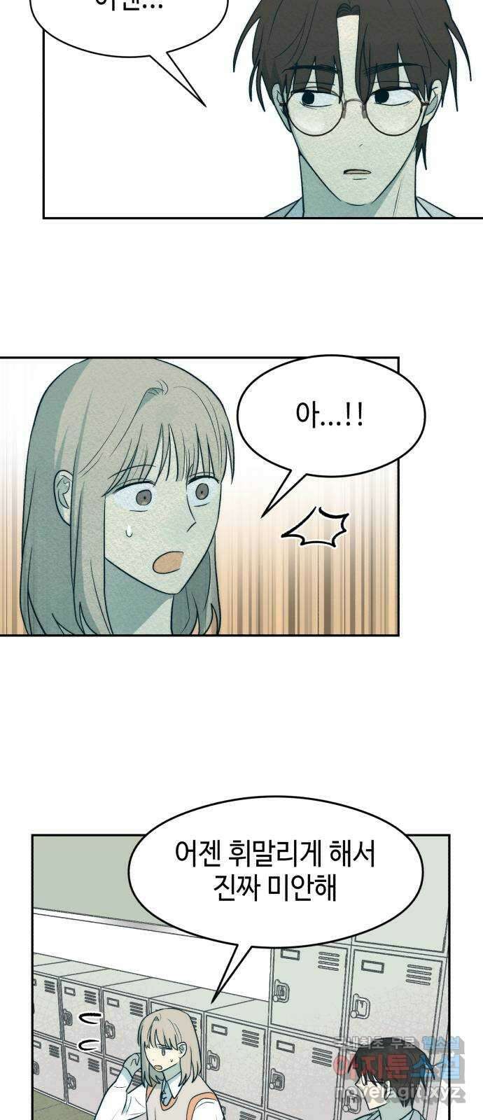 서울시 천사주의 22화 9