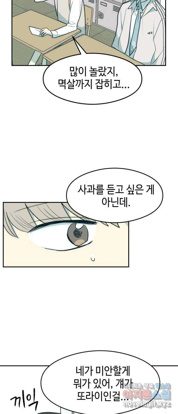 서울시 천사주의 22화 10
