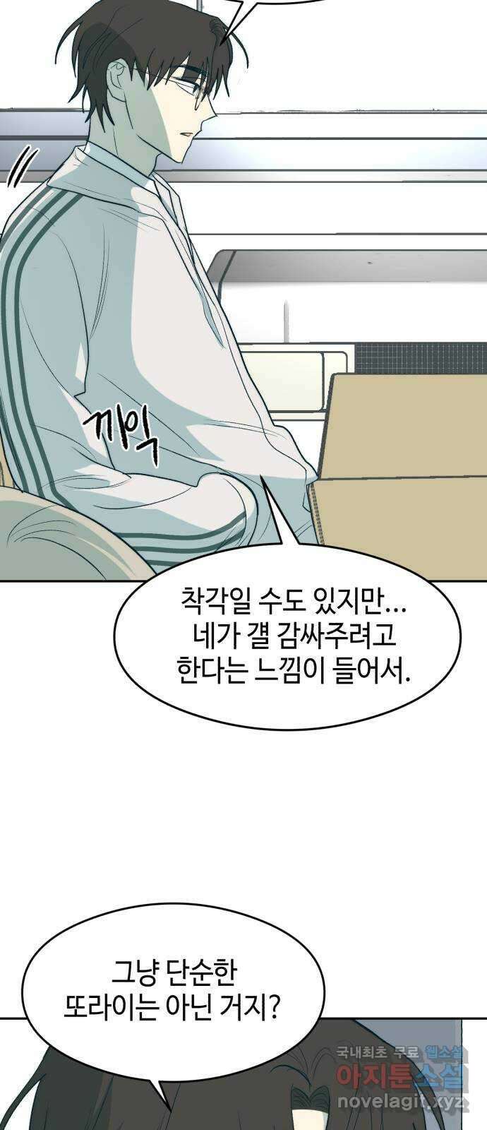 서울시 천사주의 22화 11